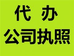 开网店需要办理营业执照吗？