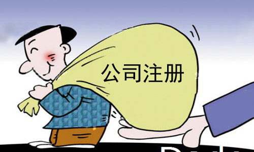 东莞代办营业执照的优势有哪些