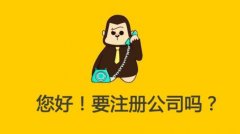 公司注册资本认缴制三大误区