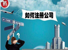 东莞公司注册注意哪些问题才不被工商局查