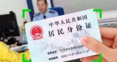 身份证被人盗用注册公司了怎么办?如何撤销?