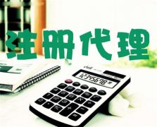 东莞注册公司认缴与实缴究竟哪个更好
