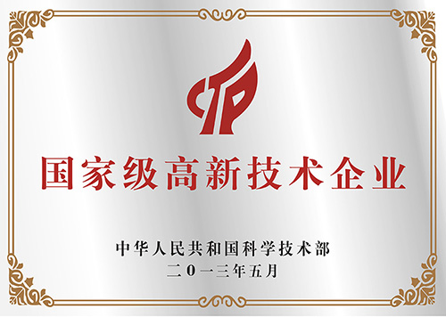 国家高新认定