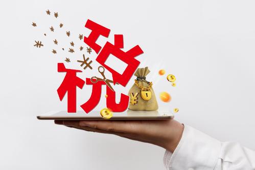 税务筹划的基本方法
