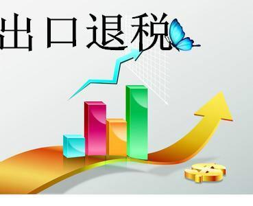 外贸企业出口退免税的申报地点