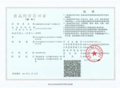 东莞食品经营许可证