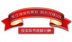 税务筹划