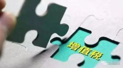 增值税筹划