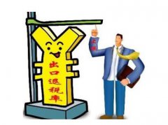 什么企业可以申请东莞出口退税