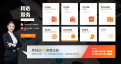 公司注册为什么要找东莞代办公司？