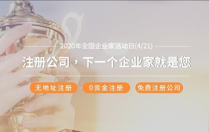 东莞公司注册