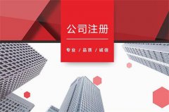 东莞一个地址可以注册多少家有限公司？